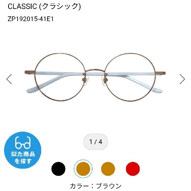 Zoff(ゾフ)のZoff ブルーライトカットメガネ　(度なし) レディースのファッション小物(サングラス/メガネ)の商品写真