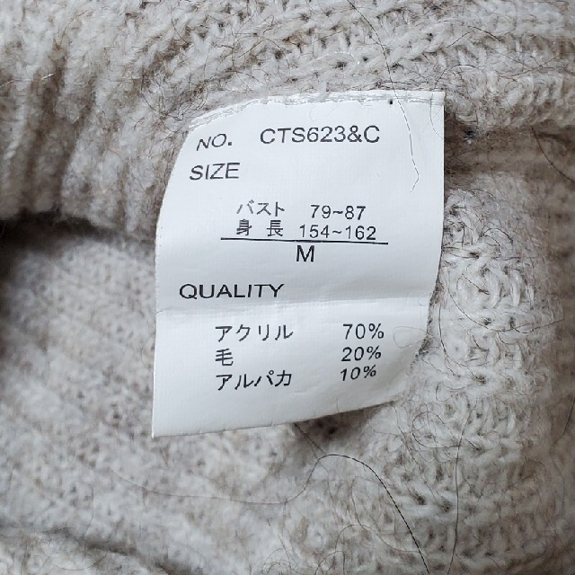 CEPO(セポ)のcepo セーター レディースのトップス(ニット/セーター)の商品写真