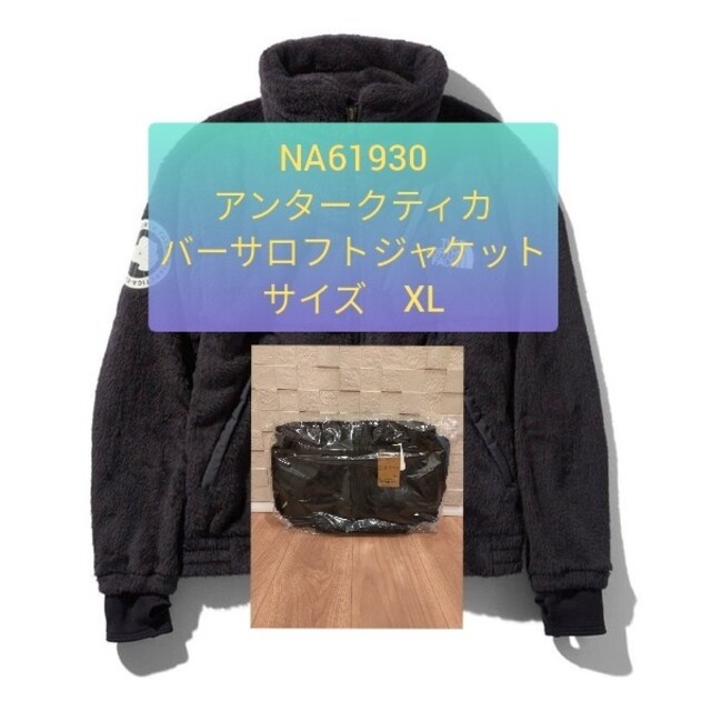 ノースフェイス　アンタークティカバーサロフトジャケット NA61930　XL