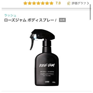 ラッシュ(LUSH)のLUSH ボディースプレー　ローズジャム(香水(女性用))