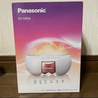 パナソニック(Panasonic)のパナソニック 目もとエステ ピンク調 EH-SW56-P(1台)(その他)