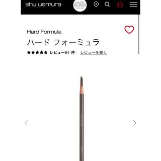 シュウウエムラ(shu uemura)のシュウウエムラ　アイブローペンシル　ブラウン(アイブロウペンシル)