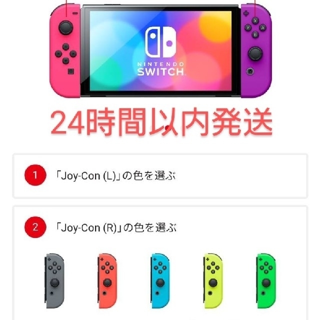 Nintendo Switch(ニンテンドースイッチ)の新品未開封 ニンテンドースイッチ 有機ELモデル 本体 switch 任天堂 エンタメ/ホビーのゲームソフト/ゲーム機本体(家庭用ゲーム機本体)の商品写真