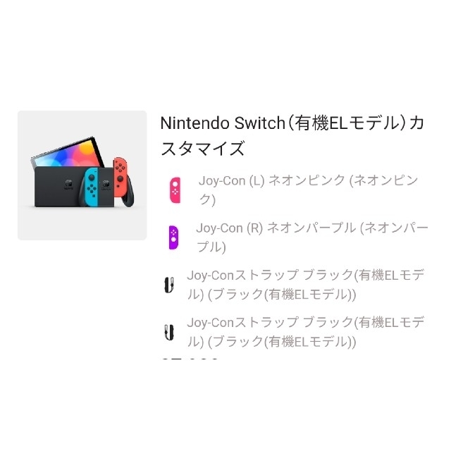 新品未開封 ニンテンドースイッチ 有機ELモデル 本体 switch 任天堂