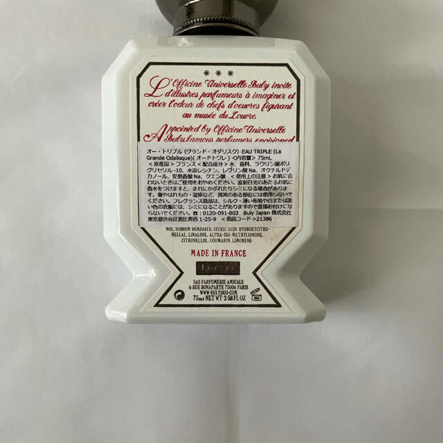 Santa Maria Novella(サンタマリアノヴェッラ)のビュリー　グランド オダリスク コスメ/美容の香水(ユニセックス)の商品写真