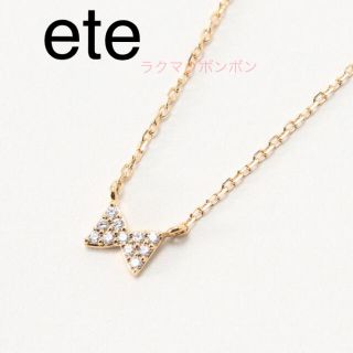 エテ(ete)のETE エテ　K18 ダイヤモンド　パヴェリボン　ネックレス(ネックレス)