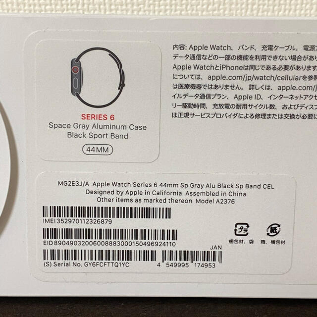 Apple Watch series6 GPS 44mm アップルウォッチ