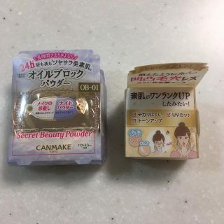 キャンメイク(CANMAKE)の新品未使用　オイルブロックパウダー(化粧下地)