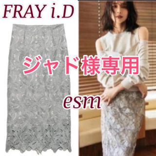 フレイアイディー(FRAY I.D)のFRAY i.D フレイアイディー  ラメレーススカート(ロングスカート)