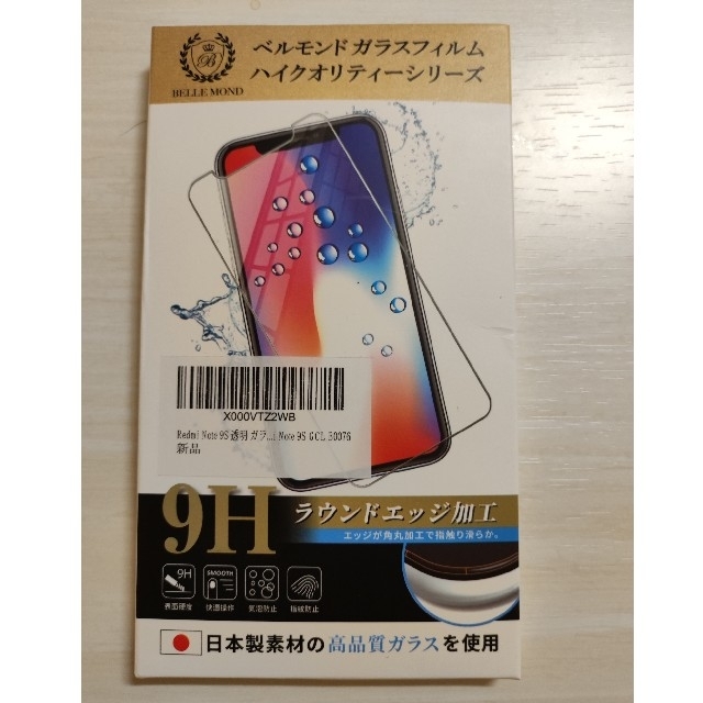 ANDROID(アンドロイド)の週末値下げシャオミ　Xiaomi Redmi Note 9S 6GB 128GB スマホ/家電/カメラのスマートフォン/携帯電話(スマートフォン本体)の商品写真