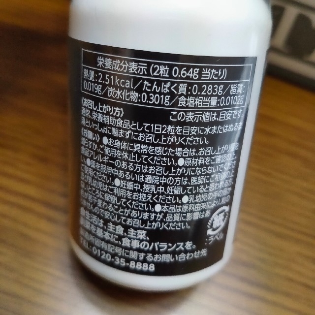 アイテック DDS マトリックス サプリメント SP100 パワー 特別価格 ...