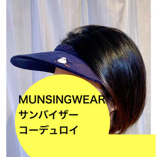 マンシングウェア(Munsingwear)の【未使用】MUNSINGWEAR サンバイザー(キャップ)