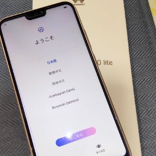 ファーウェイ(HUAWEI)のHUAWEI P20 lite（サクラピンク）simフリー(スマートフォン本体)