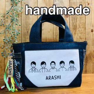 嵐 展覧会ポーチ デニム リメイク トートバッグ バック ハンドメイド(アイドルグッズ)