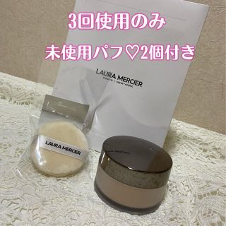 ローラメルシエ(laura mercier)のローラメルシエ トランスルーセント ルースセッティング パウダー グロウ (フェイスパウダー)