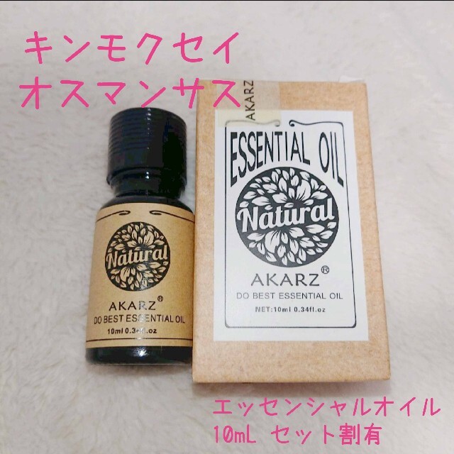 ビビ様専用 ローズ キンモクセイ 新品 10ml エッセンシャルオイル コスメ/美容のリラクゼーション(エッセンシャルオイル（精油）)の商品写真