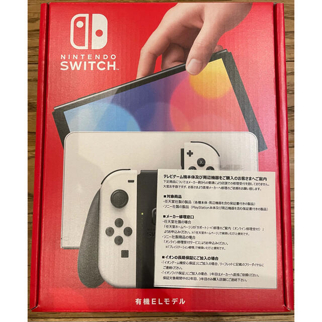 10/13購入『新型』Nintendo Switch 有機ELモデル ホワイト