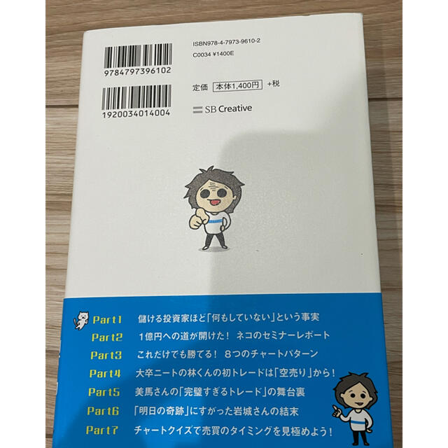 見習いカメラマンのけいくんが年収１億円を稼ぐ月３分投資 エンタメ/ホビーの本(ビジネス/経済)の商品写真