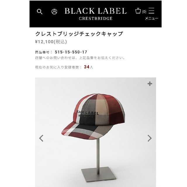 BURBERRY BLACK LABEL(バーバリーブラックレーベル)のBLACK LABEL　キャップ　レッド メンズの帽子(キャップ)の商品写真