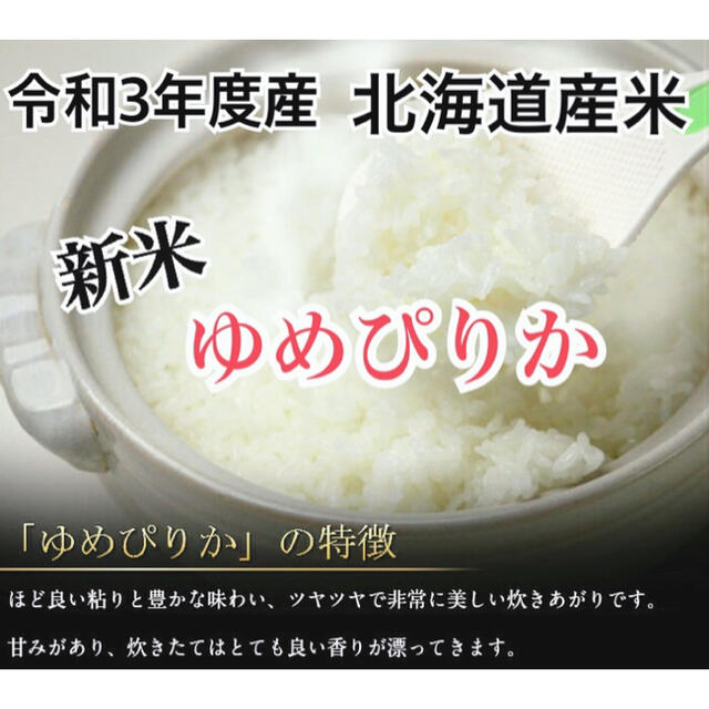 出産祝い 令和3年度産北海道米100%ななつぼし白米20キロ 8400円 - 米 - labelians.fr 出産祝い 令和3年度産北海道米100%ななつぼし白米20キロ 8400円 - 米 - labelians.fr