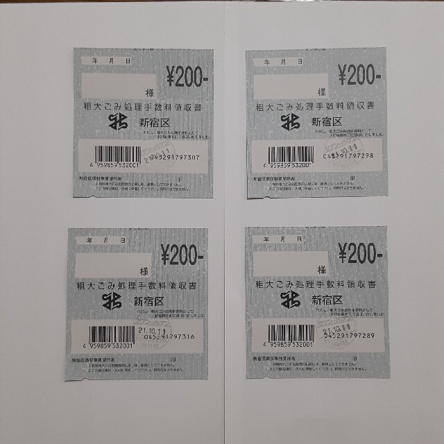 新宿区 粗大ごみ処理券 A その他のその他(その他)の商品写真
