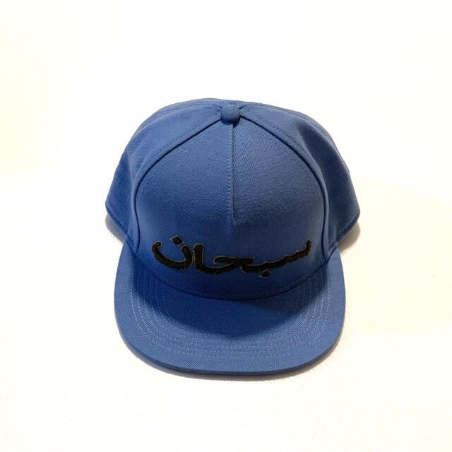 Supreme(シュプリーム)のシュプリーム　Arabic Logo 5-Panel メンズの帽子(キャップ)の商品写真