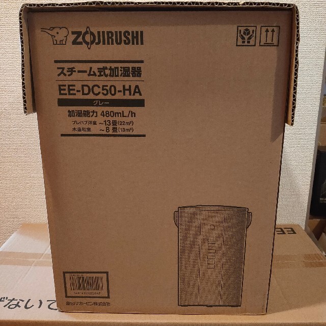 ４リットル　スチーム式加湿器　EE-DC50　2021年製　大容量