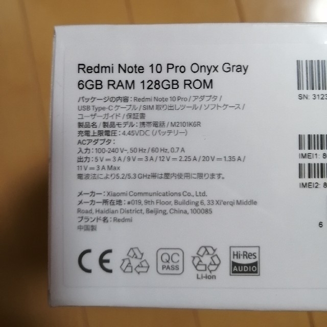 新品・未開封！Redmi Note 10 Pro オニキスグレー 2