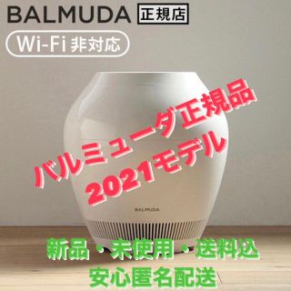 バルミューダ(BALMUDA)のBALMUDA Rain ERN-1100SD-WK(加湿器/除湿機)