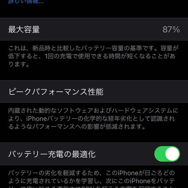 iPhonese  第二世代　128GB ホワイト 6