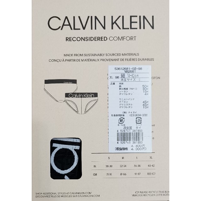 Calvin Klein(カルバンクライン)のカルバンクライン　新品　メンズ　ヒップブリーフ(ブラックS) メンズのアンダーウェア(ボクサーパンツ)の商品写真