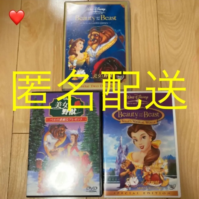 ディズニー映画 アニメ英語日本語 3本セットディスク4枚分 美女と野獣dvd Koushitsu キッズ ファミリー Wsimarketingedge Com