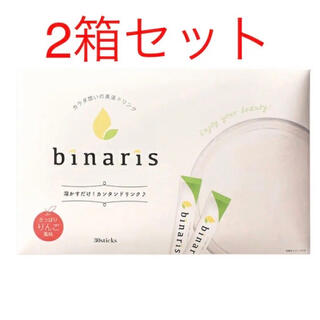 binaris【ビナリス】2箱(60包 約2ヶ月分)乳酸菌ダイエットサプリメント(ダイエット食品)