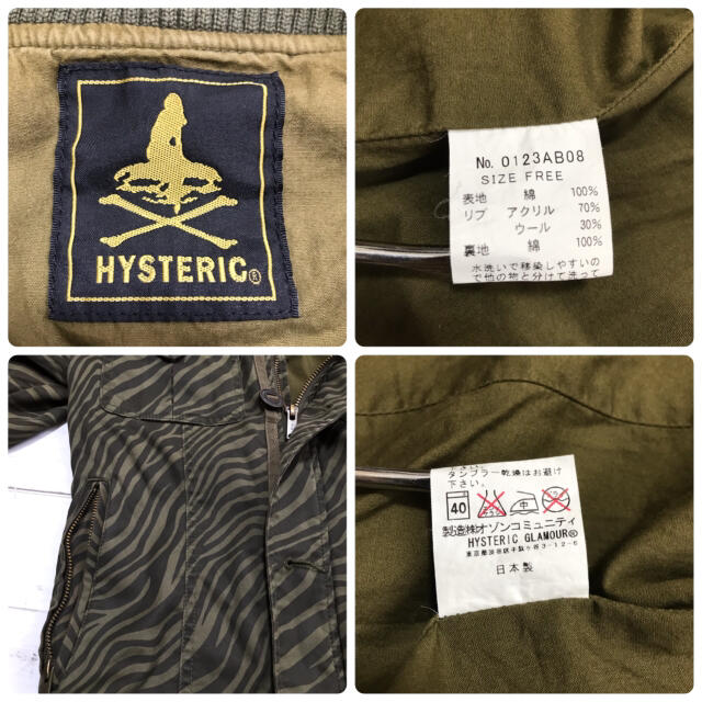 HYSTERIC GLAMOUR(ヒステリックグラマー)のヒステリックグラマー ミリタリージャケット ゼブラ カモフラ ヒスガールワッペン レディースのジャケット/アウター(ミリタリージャケット)の商品写真