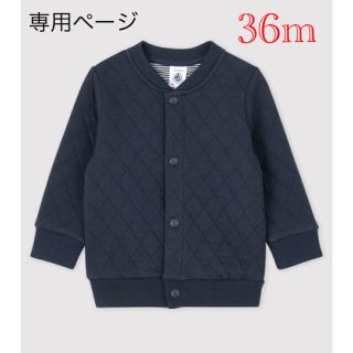 プチバトー(PETIT BATEAU)の専用  新品 プチバトー 2021 AW 36m キルティング カーディガン(ジャケット/上着)