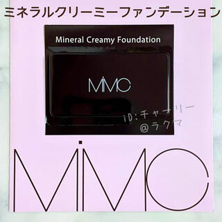 エムアイエムシー(MiMC)の【MiMC】ミネラルクリーミーファンデーション 102 サンプル(サンプル/トライアルキット)