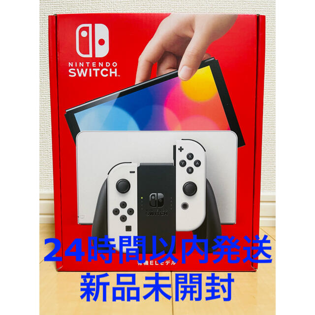 Nintendo Switch 有機ELモデル ホワイト 本体 新品未開封