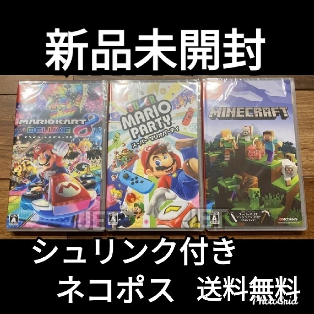 2点セット　マリオカート8 マインクラフト 新品未開封　シュリンク付き