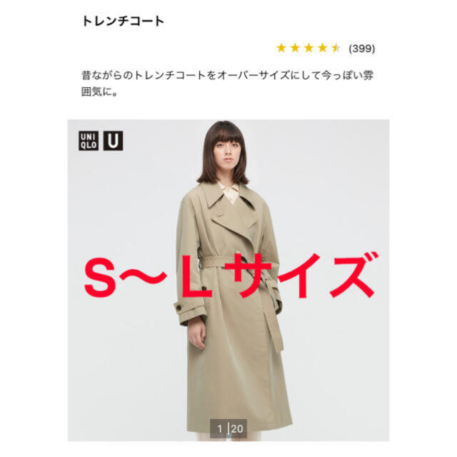 UNIQLO(ユニクロ)のユニクロユー　トレンチコート　カーキー メンズのジャケット/アウター(トレンチコート)の商品写真