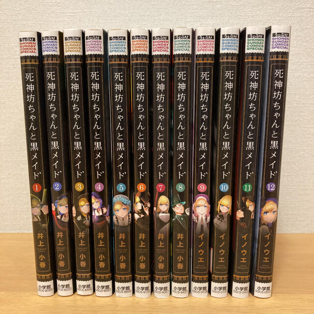 死神坊ちゃんと黒メイド  1〜12巻