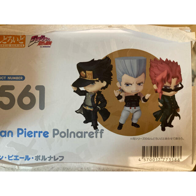 ねんどろいど ジャン・ピエール・ポルナレフ ノンスケール 4