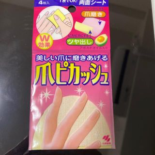 コバヤシセイヤク(小林製薬)の小林製薬 爪ピカッシュ(3枚入)(ネイルケア)