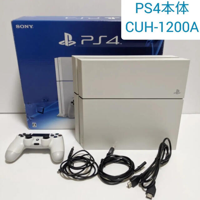 Sony PS4 本体 ホワイト 500GB CUH 1200 brad-stone.com