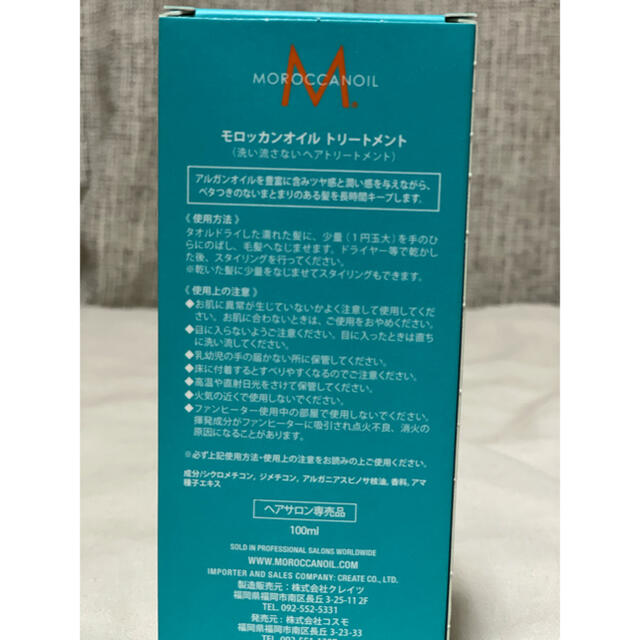 Moroccan oil(モロッカンオイル)のモロッカンオイル コスメ/美容のヘアケア/スタイリング(オイル/美容液)の商品写真