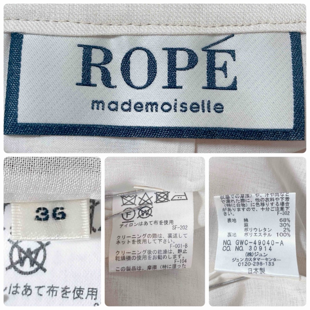 ROPE’(ロペ)のROPE ストライプ コクーン タイトスカート 麻混 サイズ36 ベージュ レディースのスカート(ひざ丈スカート)の商品写真