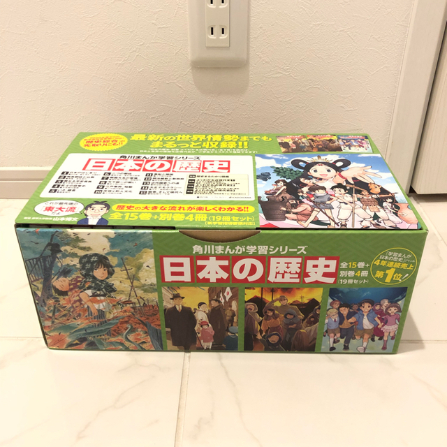 角川書店 - 【新品】角川まんが学習シリーズ 日本の歴史 全15巻+別巻4