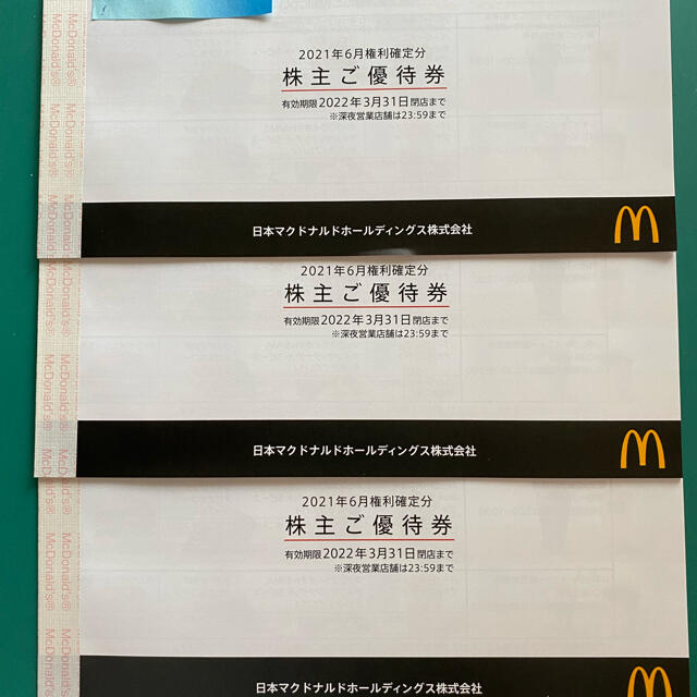 マクドナルド株主優待 3冊 (18枚) 公式 4284円引き pooshakesanli.com