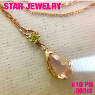 スタージュエリー(STAR JEWELRY)のスタージュエリー  SAKURA 限定 ネックレス★PG(ネックレス)