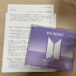 予約中！】 BTS the best DVD 当選 ジョングク ジン - CD - www 