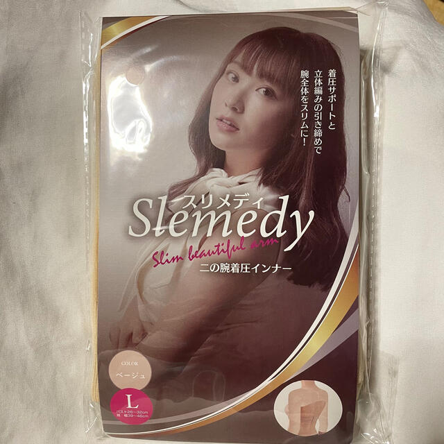 スリメディ　二の腕　ダイエット コスメ/美容のダイエット(エクササイズ用品)の商品写真